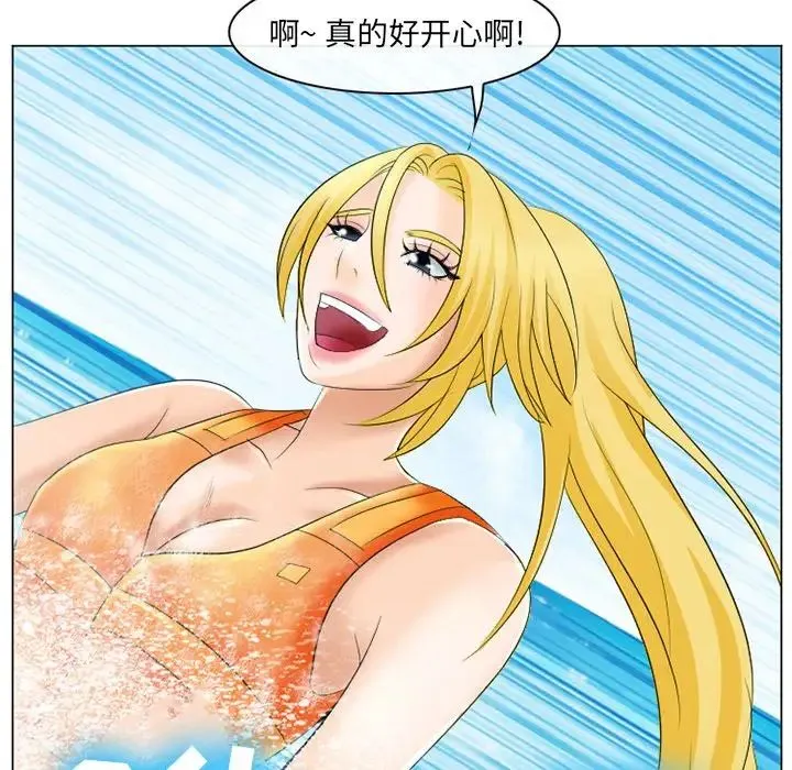 那年夏天 第21話 第53页