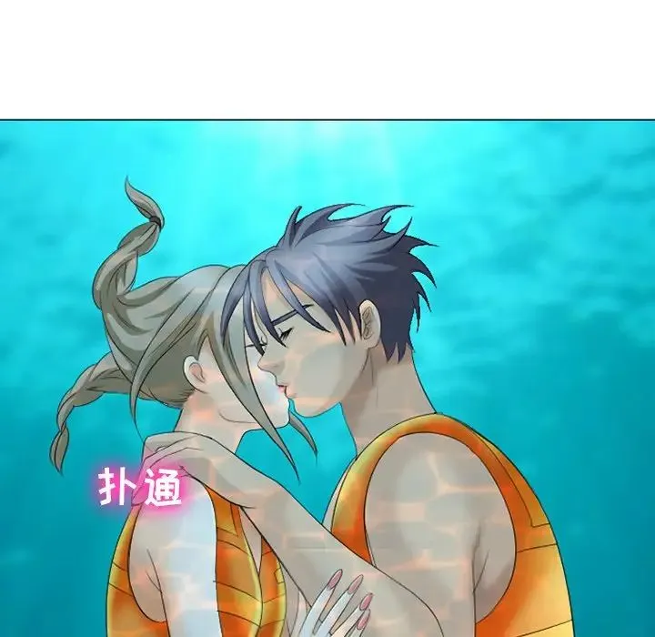 那年夏天 第21話 第72页