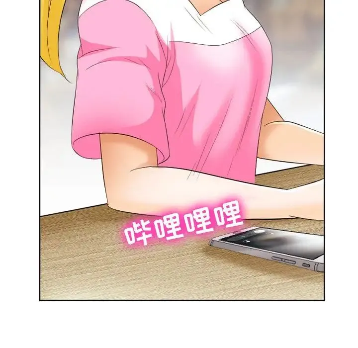 那年夏天 第21話 第33页