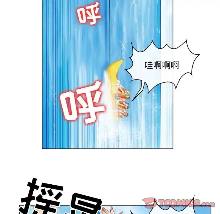 那年夏天 第21話 第58页