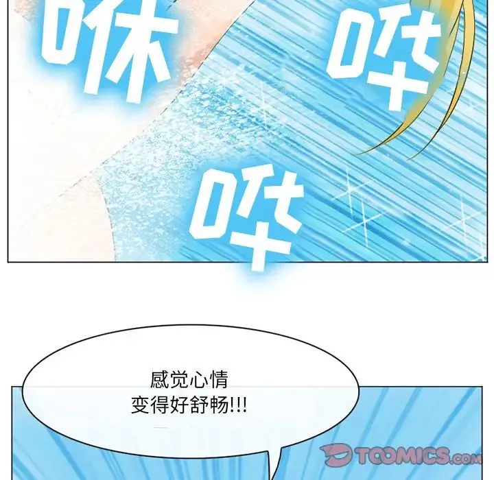 那年夏天 第21話 第54页