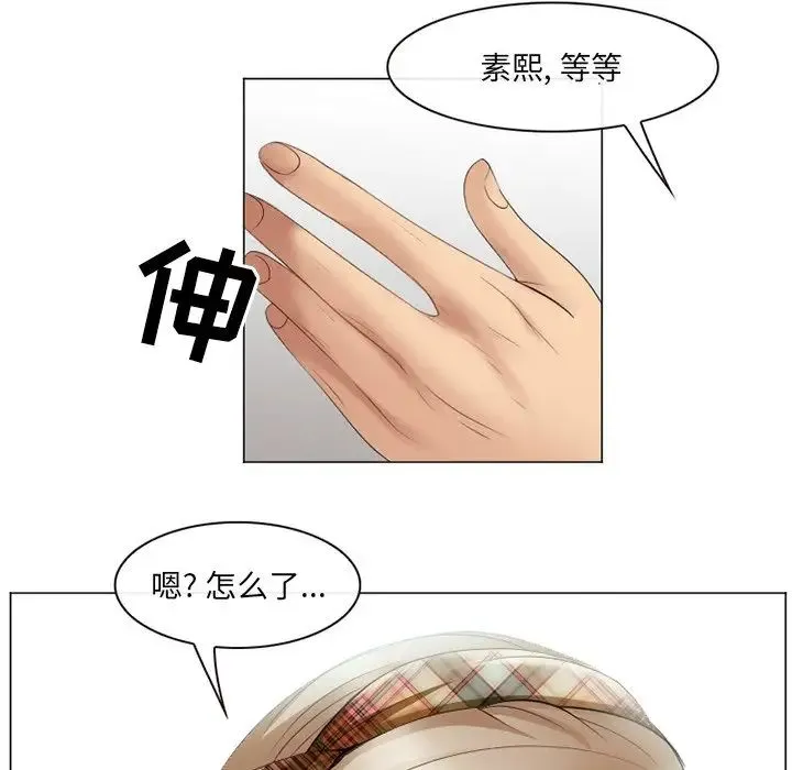 那年夏天 第21話 第17页