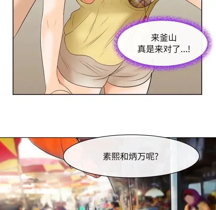 那年夏天 第21話 第21页
