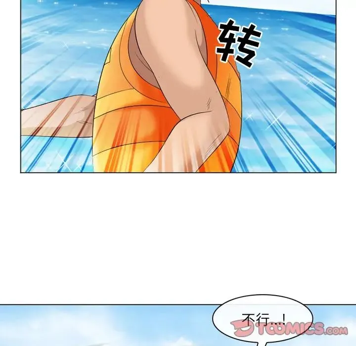 那年夏天 第21話 第62页