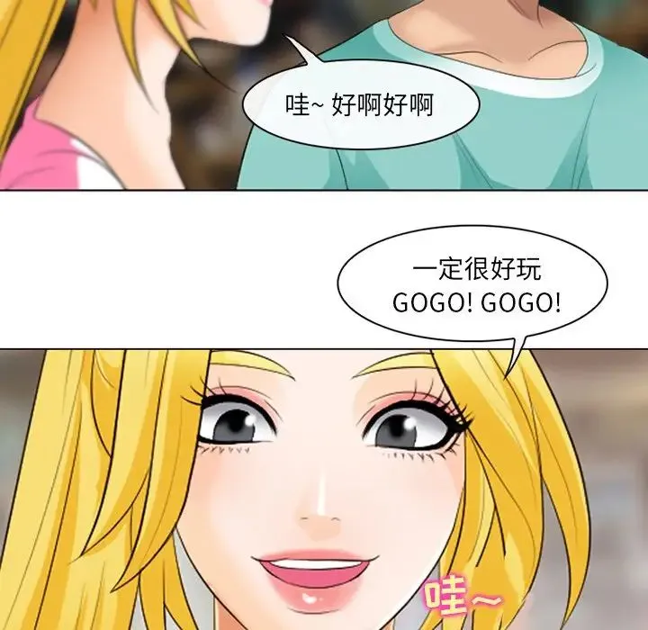 那年夏天 第21話 第44页