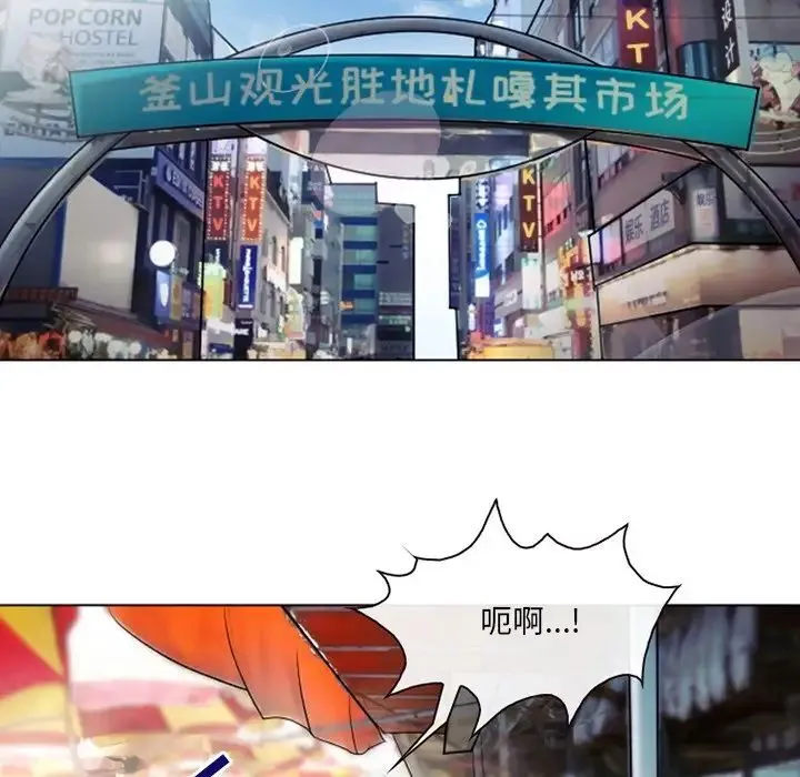 那年夏天 第21話 第13页