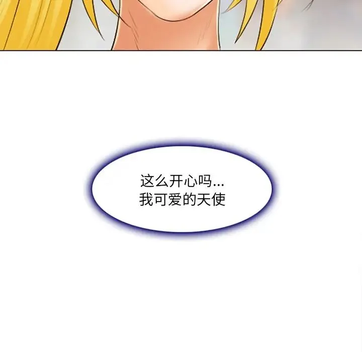 那年夏天 第21話 第45页