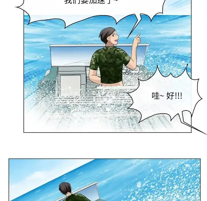 那年夏天 第21話 第51页