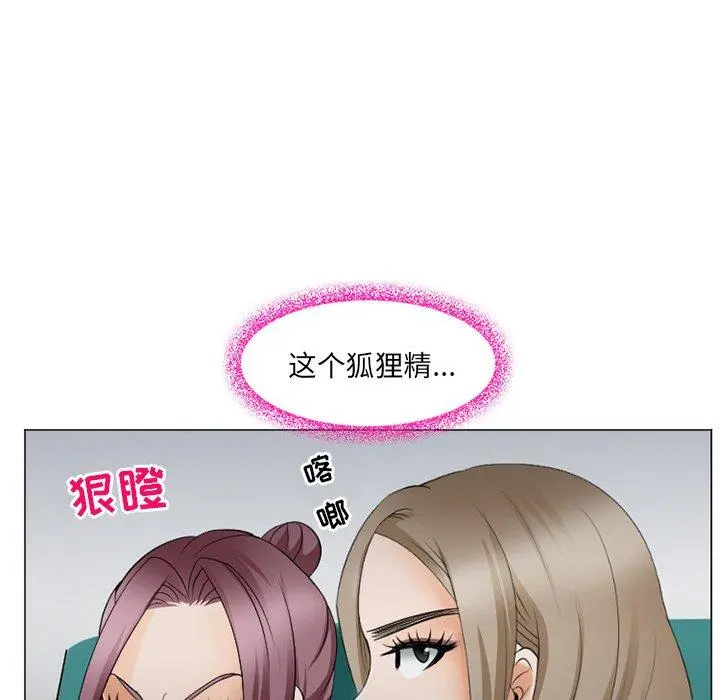 那年夏天 第5话 第40页