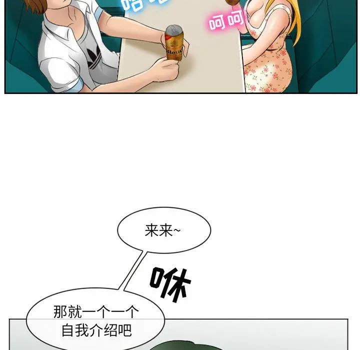 那年夏天 第5话 第24页