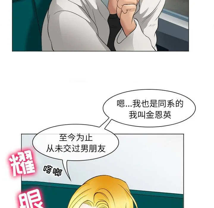 那年夏天 第5话 第37页