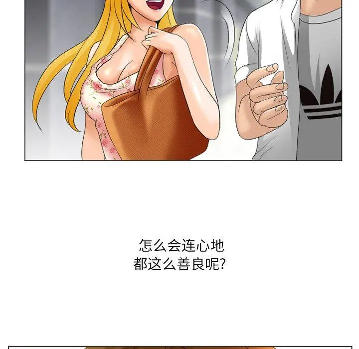 那年夏天 第5话 第60页