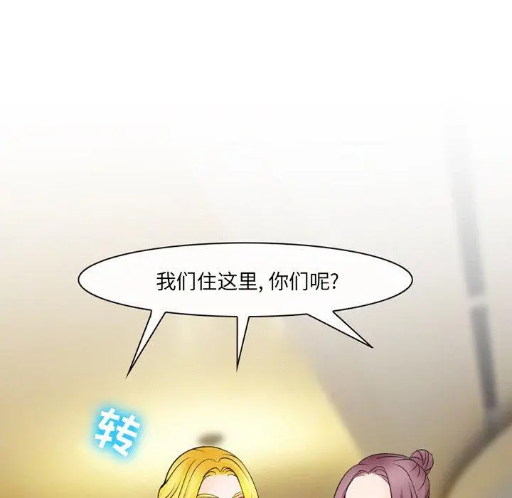 那年夏天 第5话 第65页