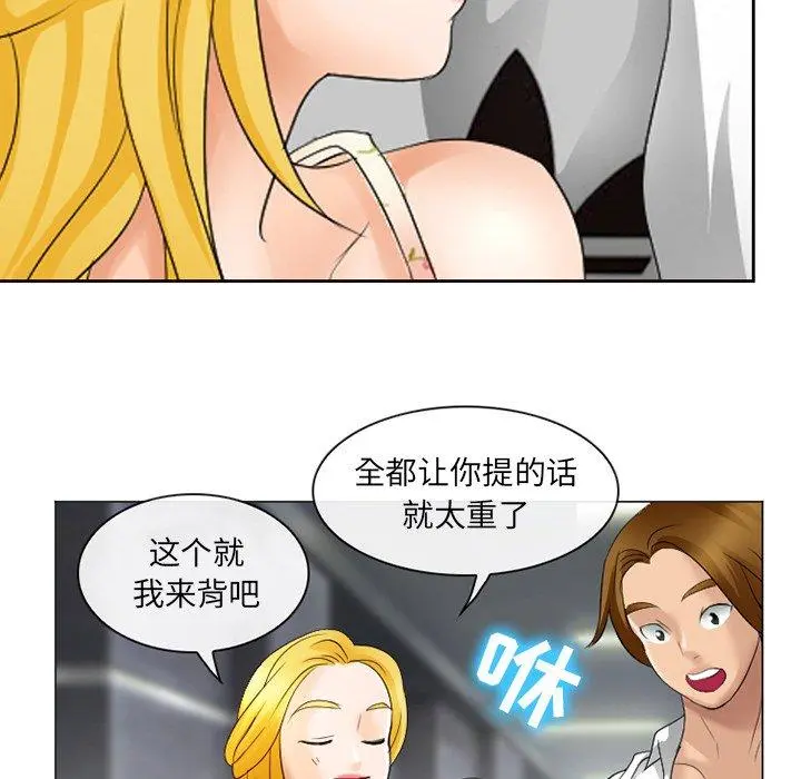 那年夏天 第5话 第59页
