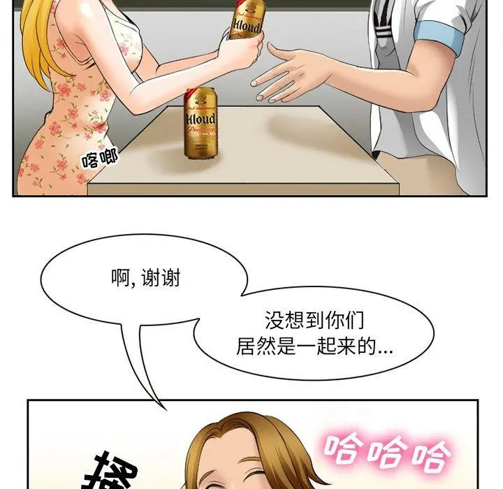 那年夏天 第5话 第14页