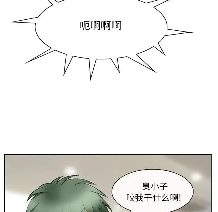 那年夏天 第5话 第76页