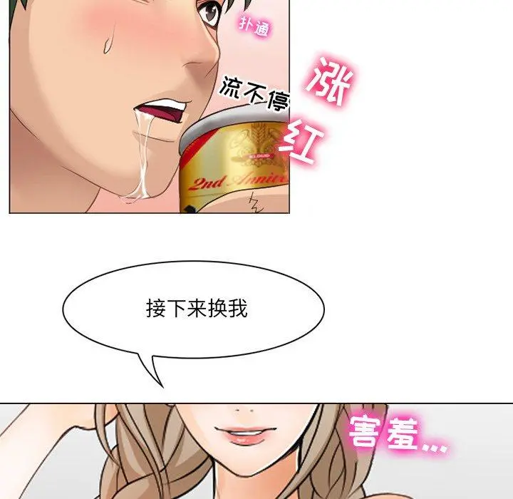 那年夏天 第5话 第33页