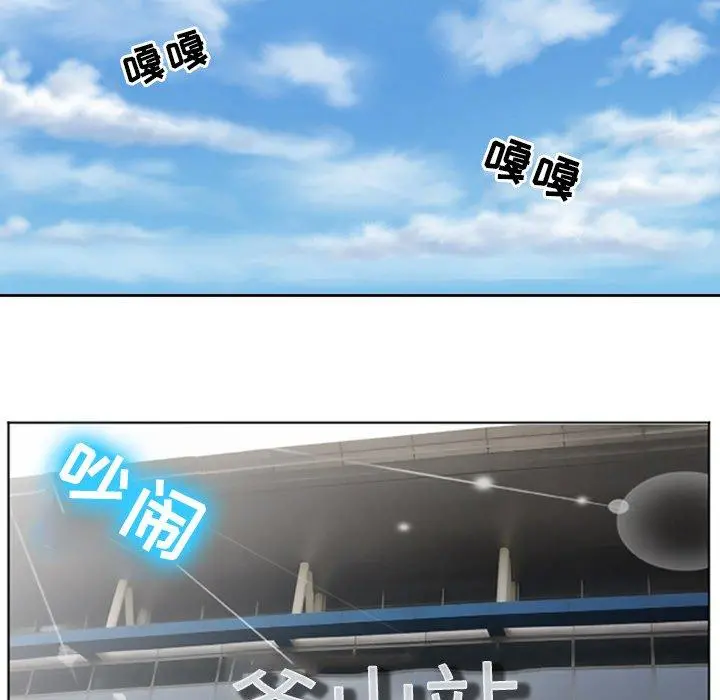 那年夏天 第5话 第49页