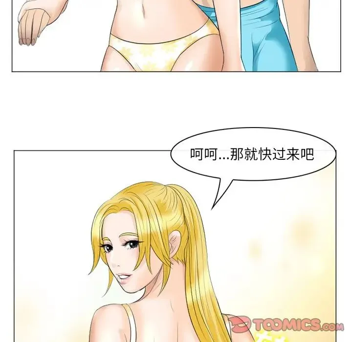 那年夏天 第22話 第50页