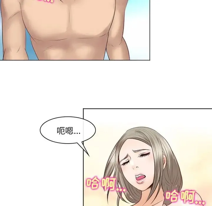 那年夏天 第22話 第43页