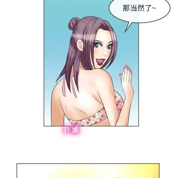 那年夏天 第22話 第27页