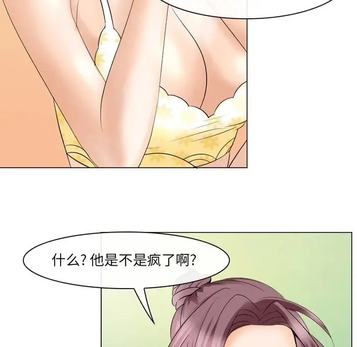 那年夏天 第22話 第17页