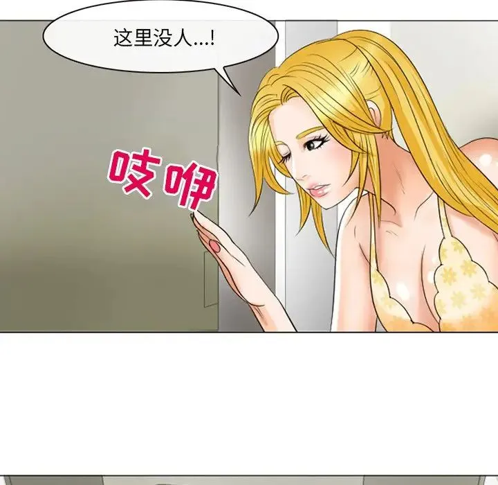 那年夏天 第22話 第60页
