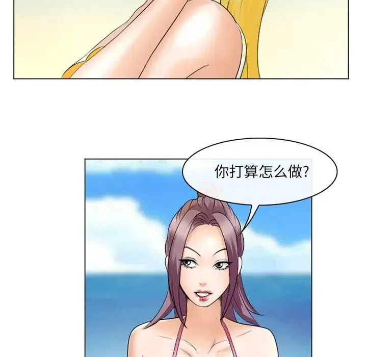 那年夏天 第22話 第13页