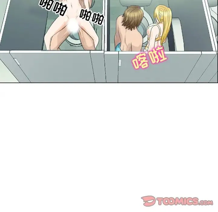 那年夏天 第22話 第66页