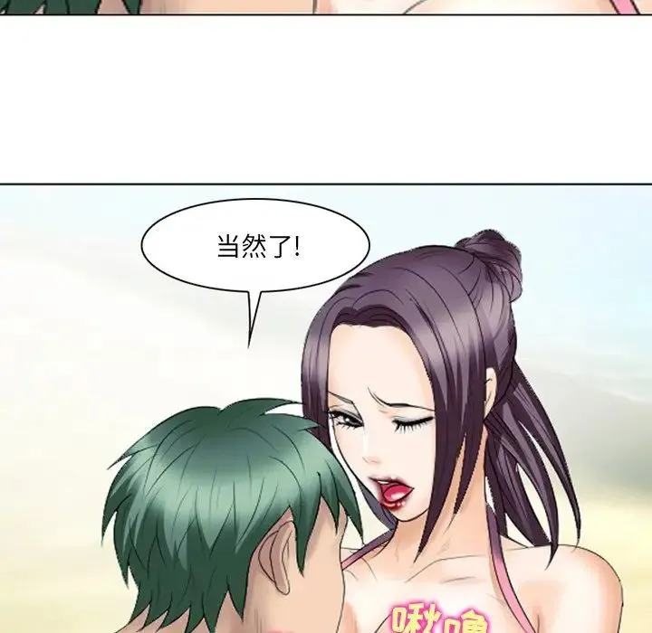 那年夏天 第22話 第79页