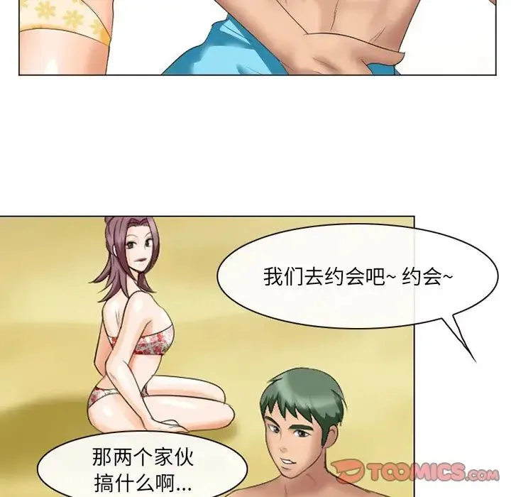 那年夏天 第22話 第30页