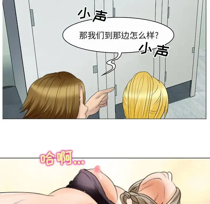 那年夏天 第22話 第56页