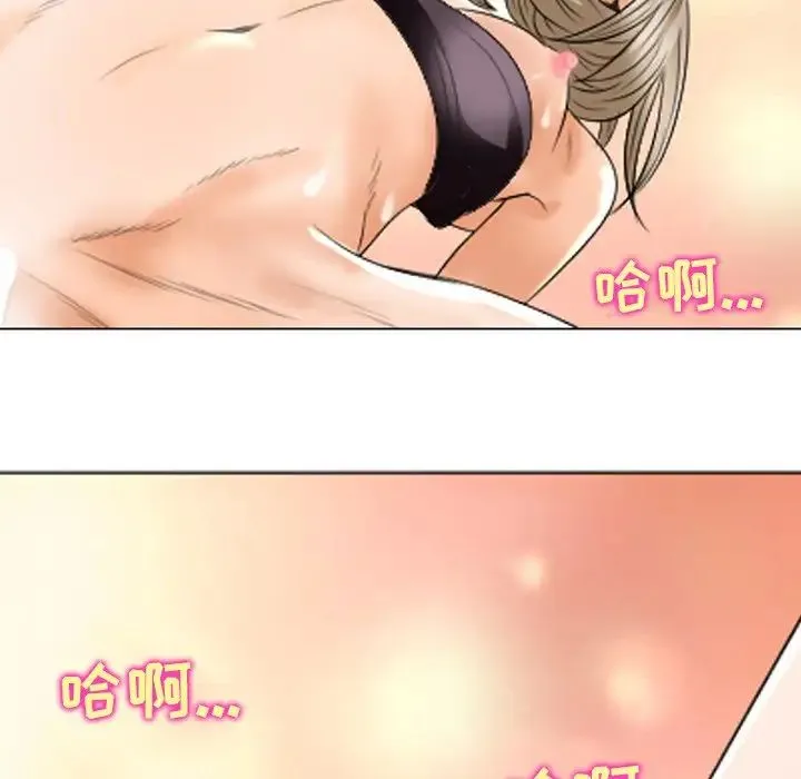 那年夏天 第22話 第57页