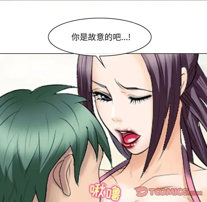 那年夏天 第22話 第78页