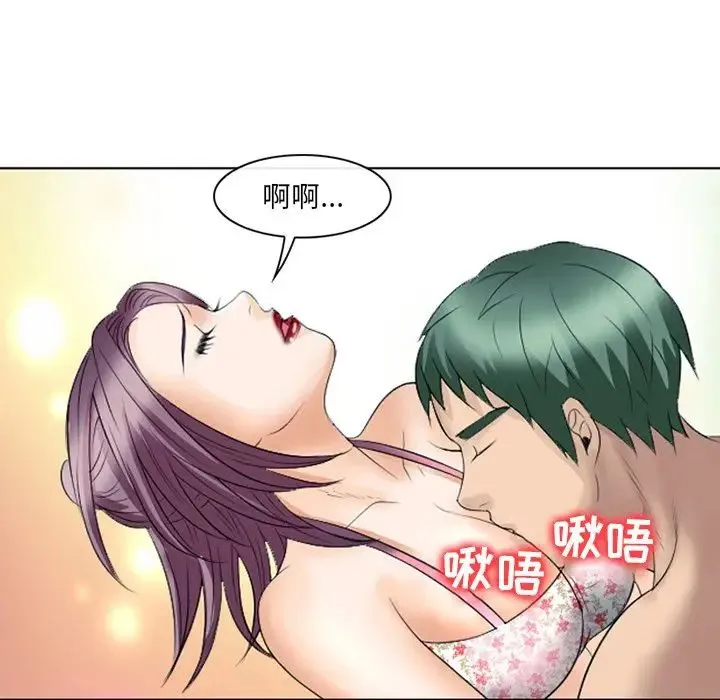 那年夏天 第22話 第77页