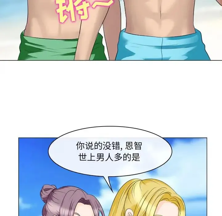 那年夏天 第22話 第25页