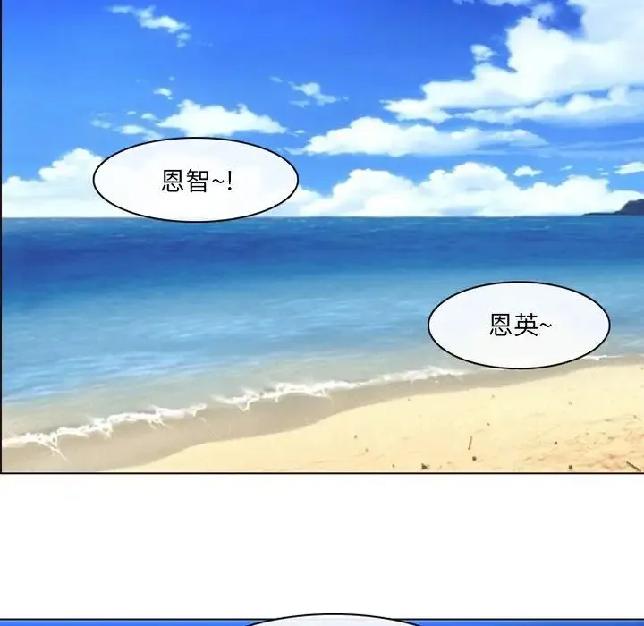 那年夏天 第22話 第23页
