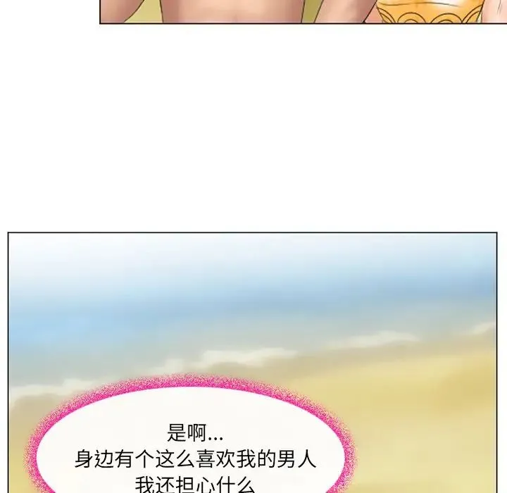 那年夏天 第22話 第32页