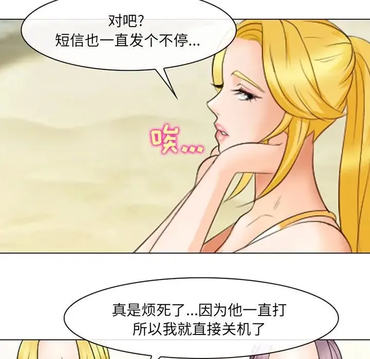 那年夏天 第22話 第19页