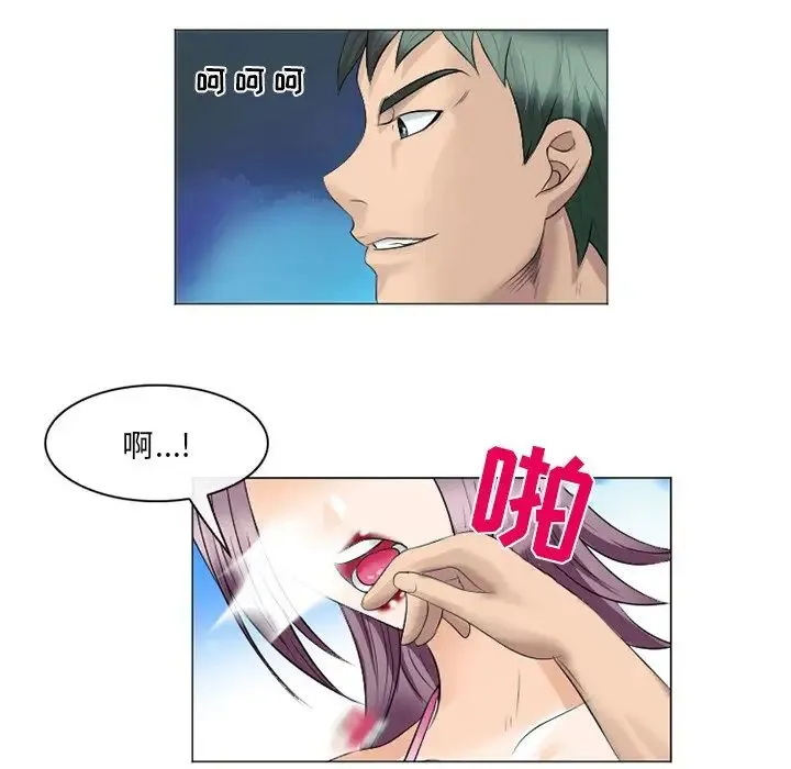 那年夏天 第22話 第72页