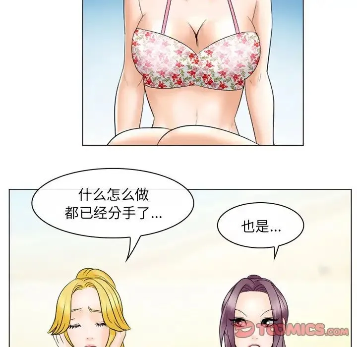 那年夏天 第22話 第14页