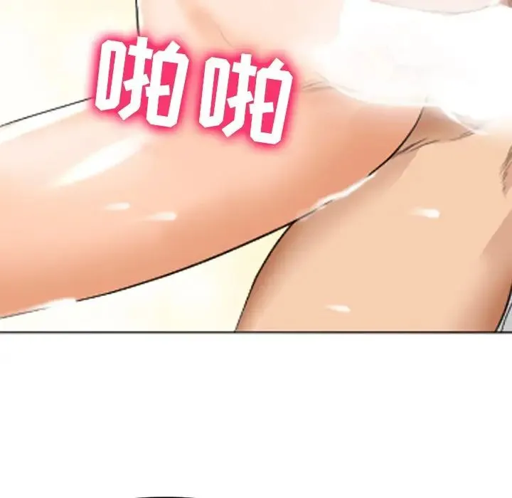 那年夏天 第22話 第59页