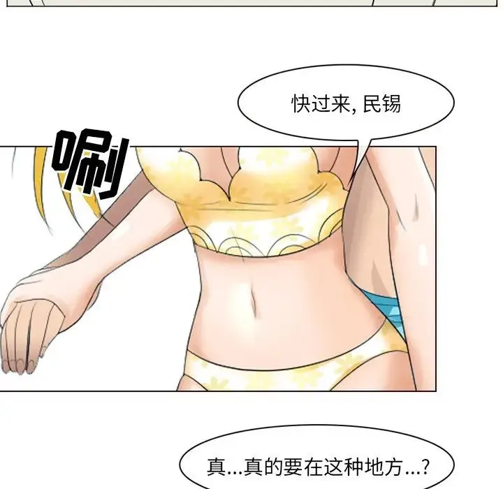 那年夏天 第22話 第47页