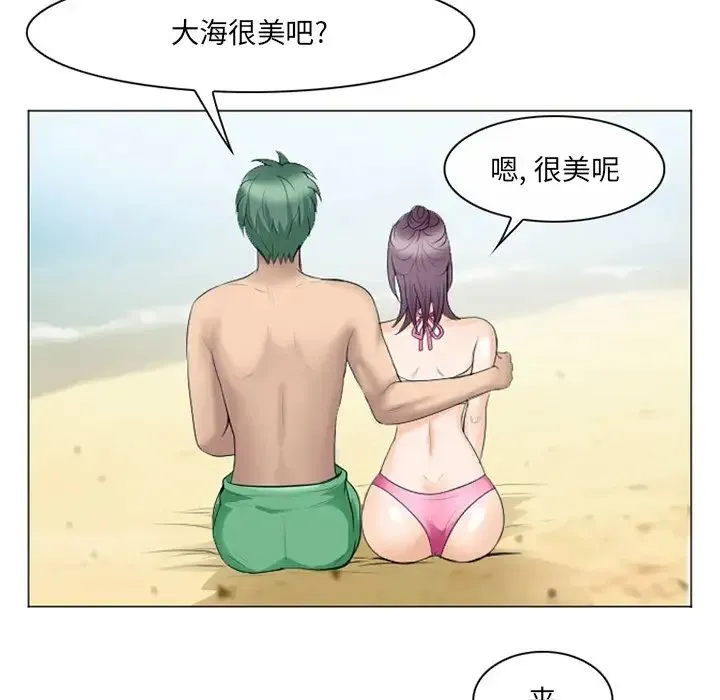 那年夏天 第22話 第68页