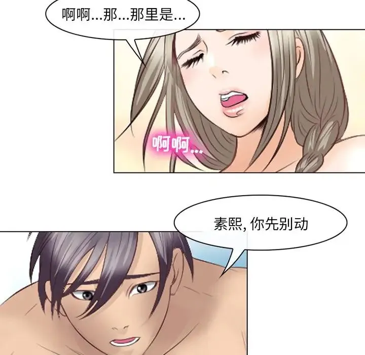 那年夏天 第22話 第39页