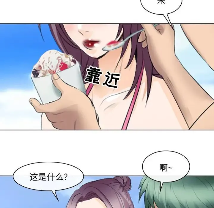 那年夏天 第22話 第69页