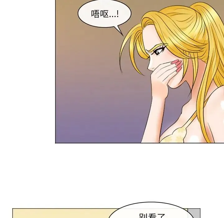 那年夏天 第22話 第63页