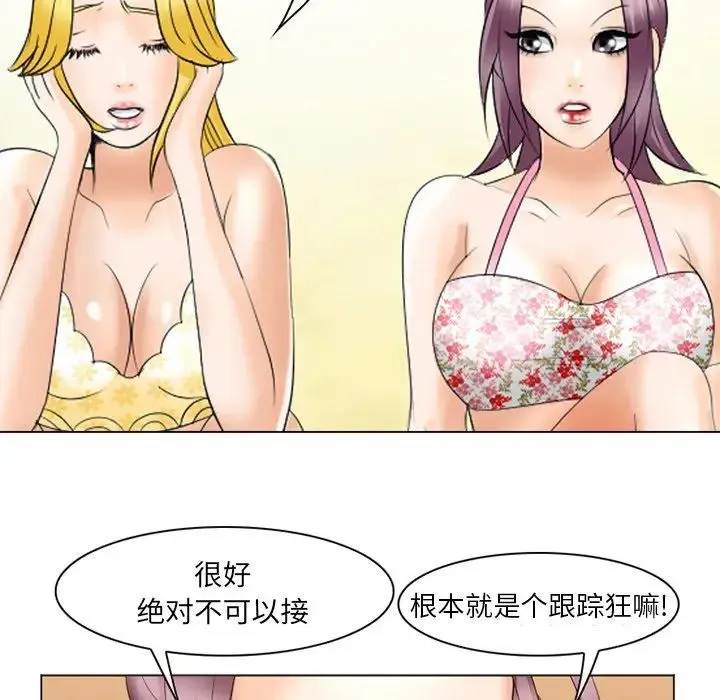 那年夏天 第22話 第20页