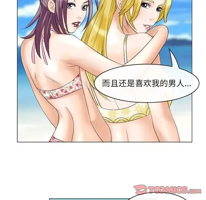 那年夏天 第22話 第26页