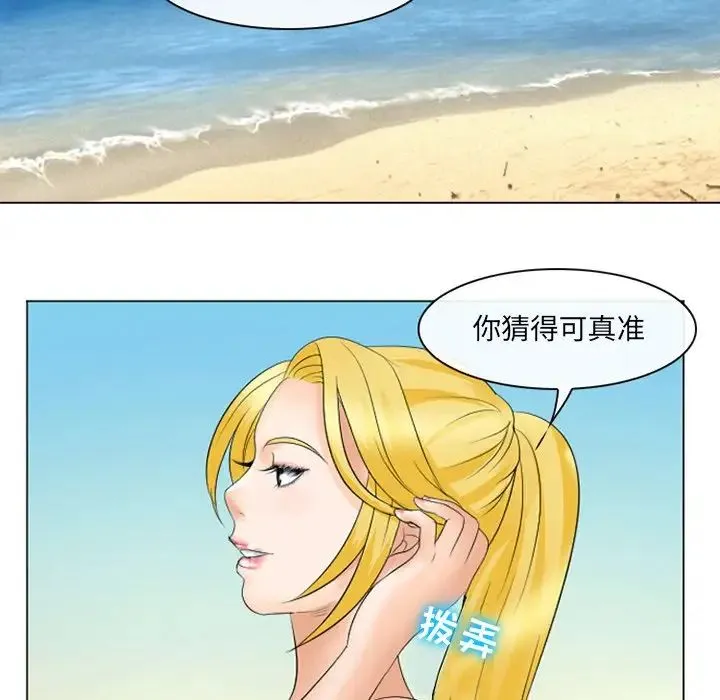 那年夏天 第22話 第12页